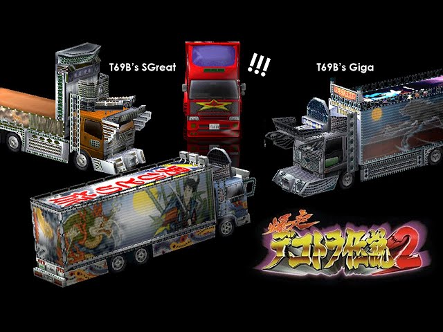 Bakusou Dekotora Densetsu 2 - T69B's Super Great, Giga, 流星号 vs