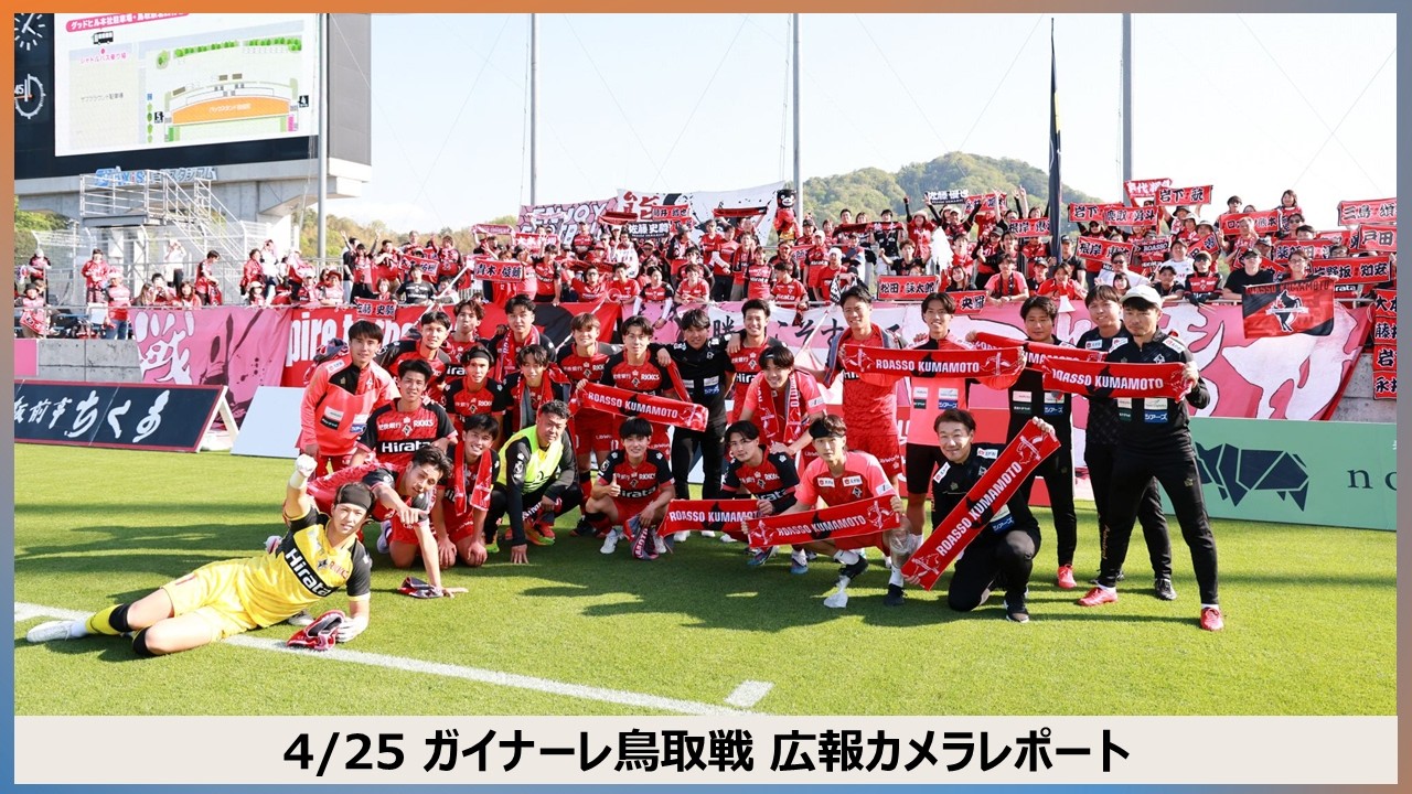 サッカー・フットサル ロアッソ熊本 20th Anniversary 記念プレート 4種
