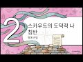 소년을 위한 스카우트  원본 청사진