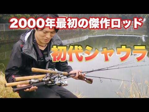 SHIMANO 初代シャウラ 2601R SHIMANO 初代シャウラ 2601R SHIMANO 初代