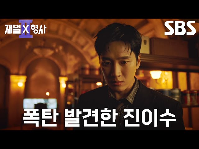 안보현, 폭발 직전 대피 공간으로 대피 후 두 번째 폭탄까지 발견♨