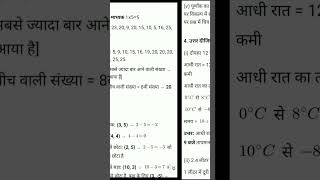 Class 7 maths first tarminal exam question answer 2026 #