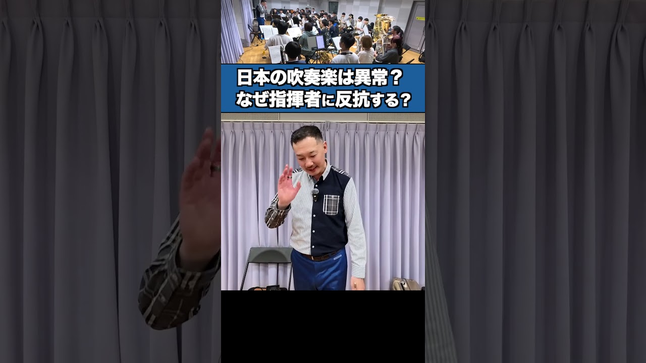 日本の吹奏楽は異常？アクセントはスタッカートではない