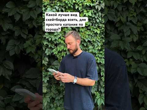 🔥КАКОЙ СКЕЙТБОРД ЛУЧШЕ