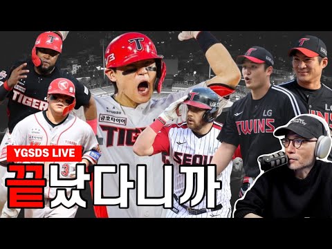 &amp;<strong>quot</strong>;포비아는 없다&amp;<strong>quot</strong>; KIA, 김도영 홈런, 소크라테스 결승타 | 오브라더스 홈런, 최원태 8승 | <strong>KT</strong> 황재균 결승포 | YGSDS