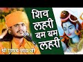 गुलाब नाथ जी भजन  Gulab Nath Ji New Bhajan 2019  नवलगढ़ लाइव प्रोग्राम शिव लहरी बम लहरी  नाथजी भजन