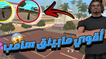 [MAPPING SAMP] NEW MAPING PARKING {FULL EDIT}⛔أقوى مابينق