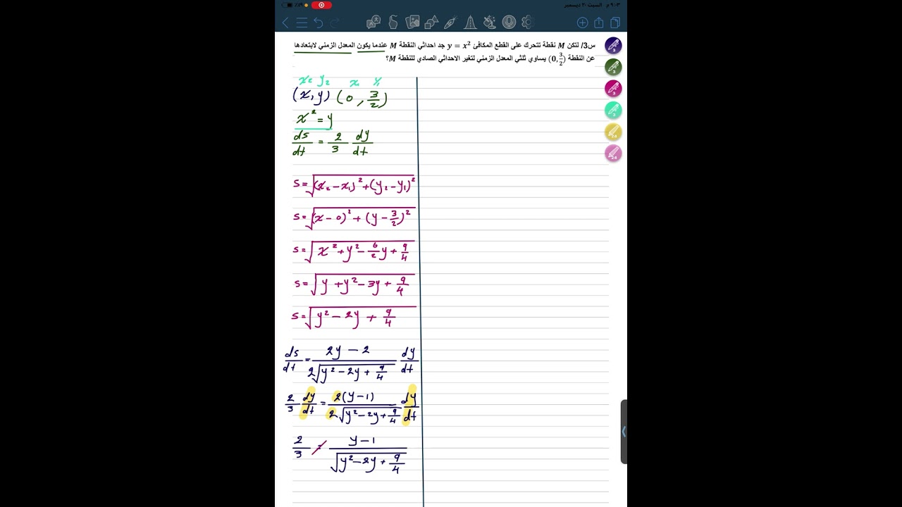 المعدلات الزمنية #15