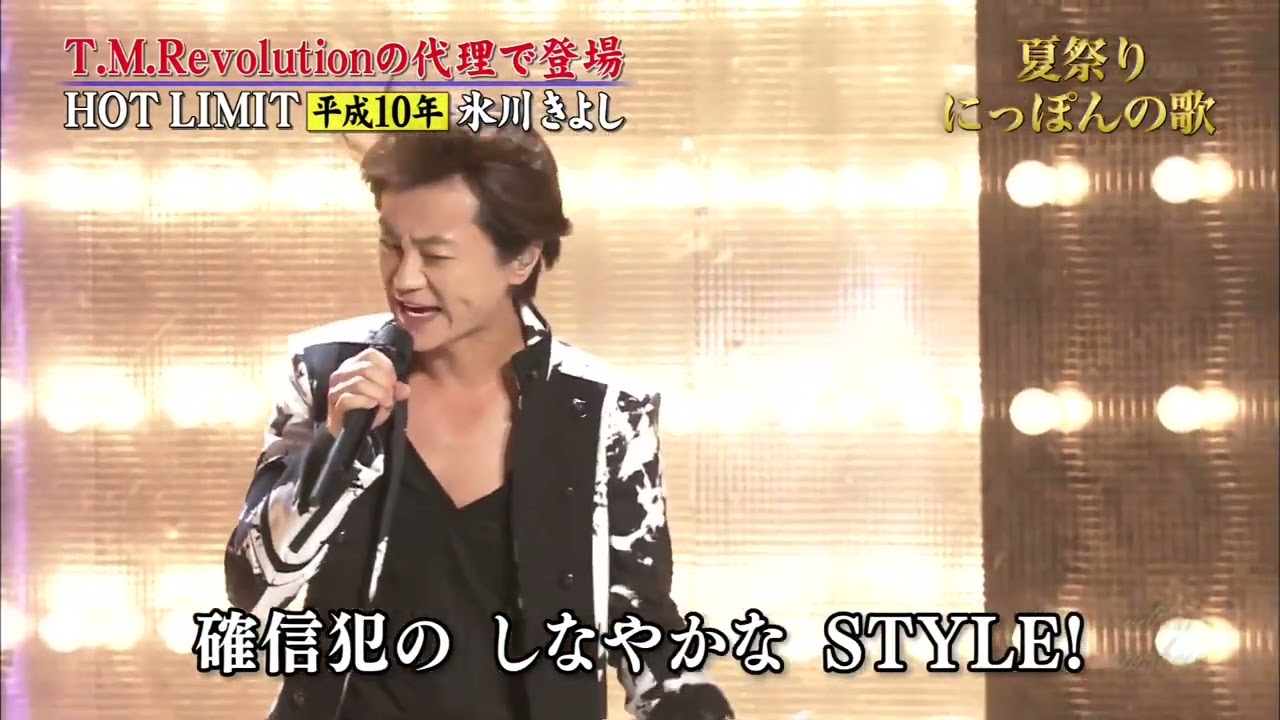 BKHBFZ190 HOT LIMIT 氷川きよし 180804 vL HD vL HD - YouTube