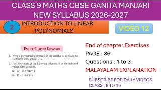 Qtn no. 1,2,3, End of chapter exercises |chapter 2 | intdn to lp class9 Ganita Manjari |malayalamV12