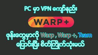 VPN For PC screenshot 2