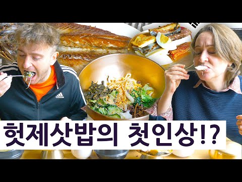 영국 엄마가 헛제삿밥을 처음 드셔 본 순간?! 영국 엄마 시리즈 3! 10편!