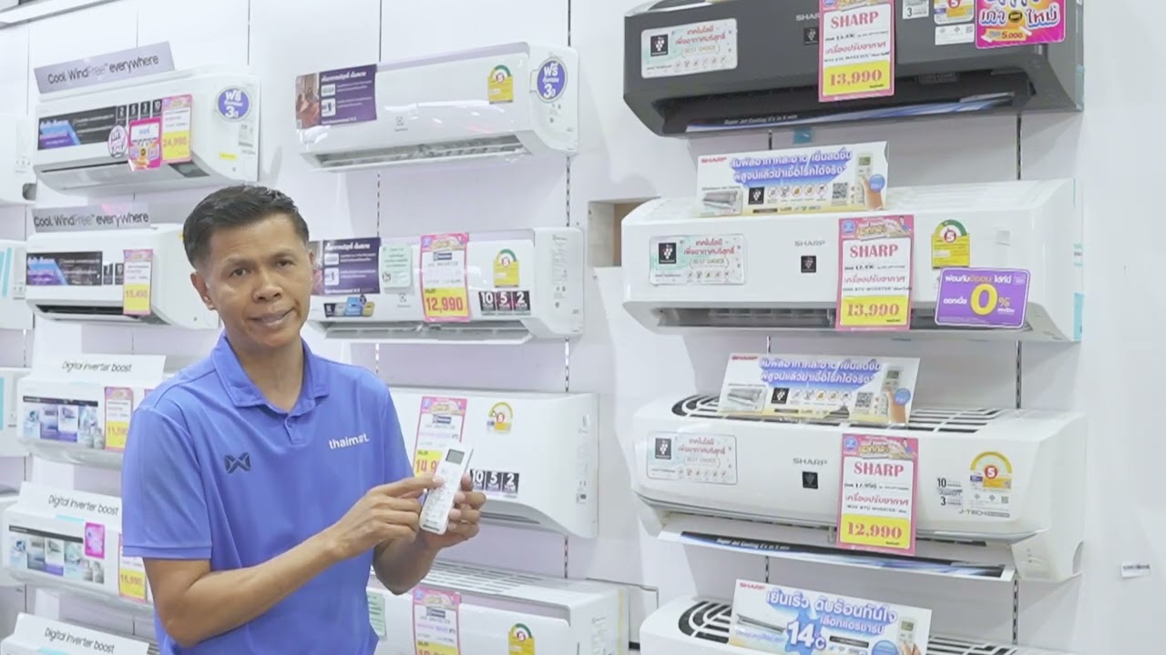 เครื่องปรับอากาศ ชาร์ป มีคุณสมบัติ เด่นอย่างไร? คลิปนี้มีคำตอบ #พลาสม่าคลัสเตอร์ #thaimart #sharp