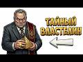 Ты — СЕРЫЙ КАРДИНАЛ (И ЭТО ВСЯ ТВОЯ ЖИЗНЬ)