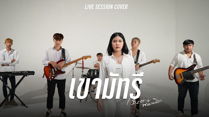 เขามัทรี - กระต่าย พรรณนิภา  [Cover Live Session ]