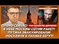 Через два часа решится все! Мелания Трамп спасла Украину! Конец Медведева и Шойгу! – Демченко