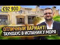 Таунхаус в Испании у моря. Купить недвижимость в Испании недорого