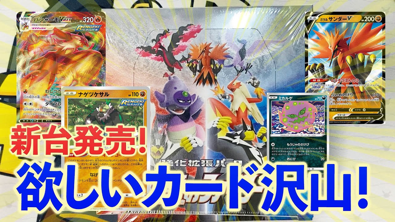 ポケカ 新弾発売 双璧のファイターを2box開封 開封 ポケカ動画まとめ ポケカ 新弾発売 双璧のファイターを2box開封 開封 ポケカ動画まとめ