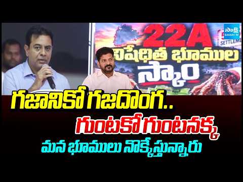 KTR Strong Counter To Congress Party Over 22A Lands Issue | CM Revanth Reddy | KCR | @SakshiTV - SAKSHITV