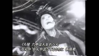 Blow Your Mind / Geisha Girls