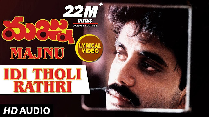 ഇടി തോളി രാത്രി ലിറിക്കൽ വീഡിയോ ഗാനം | മജ്നു ഗാനങ്ങൾ | നാഗാർജുന, രജനി | തെലുങ്ക് പഴയ ഗാനങ്ങൾ