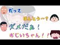 【モジオコシ】まる子の友蔵とワンピース最強の剣士は実は同じ声優さん。