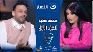 سابع سما | الجمعة 7 مارس 2025 - الفنان محمد عطية يثير الجدل برأيه عن المساكنة 😱
