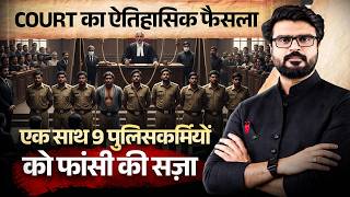 Sathankulam Custodial Death Case: 9 पुलिसवालों को फांसी की सजा | Real Case Explained