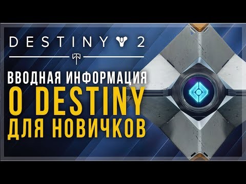 Videó: A Destiny 2 Fázisüveg Tűforrásai, Az Io Kihívások és Tevékenységek Magyarázata