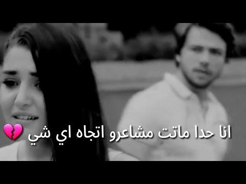 اجمل حالات واتس اب حزينه عن خيانه  انا تغيرت