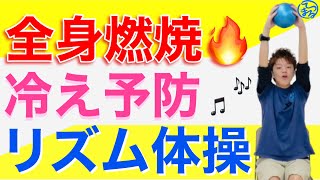 【高齢者向け】座位のまま楽しめる!ボール体操とレクリエーション