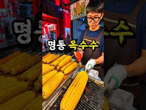 옥수수 4천원, 먹는다 vs 안먹는다 thumbnail