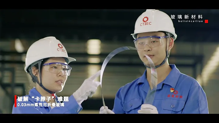 中國建材集團宣傳片（CNBM 2022 中文版） - 天天要聞