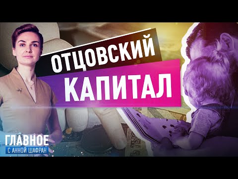 ПООЩРЕНИЕ ПРОДАЖИ ДЕТЕЙ? / АННА ШАФРАН