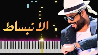 عزف الانبساط | محمود التركي - بيانو