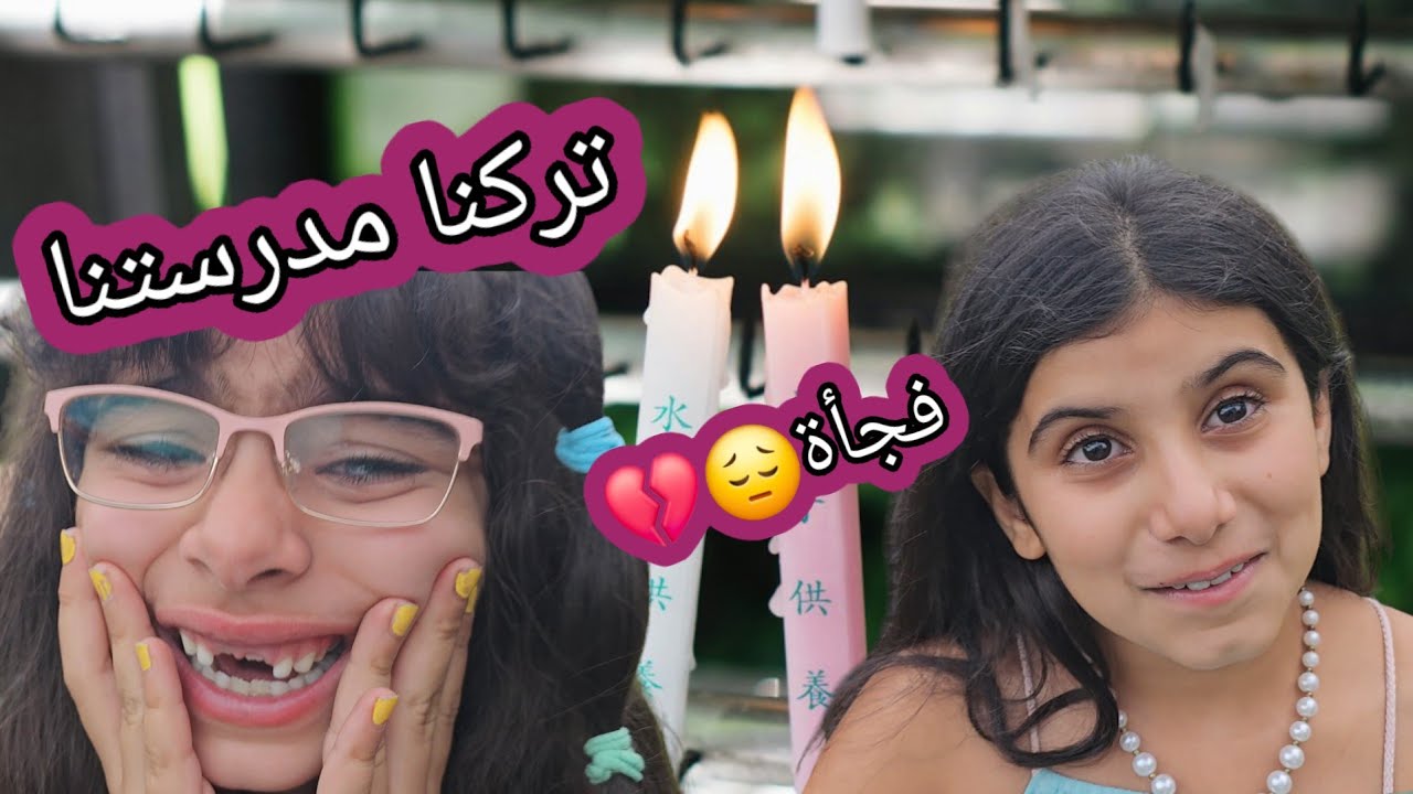 تجربة من تجارب الحياة