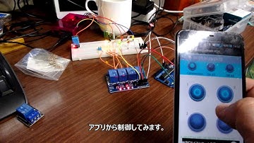 Arduinoで４回路リレー制御　by　Bluetooth