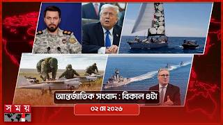আন্তর্জাতিক সংবাদ |  বিকাল ৪টা | ০২ মে ২০২৬ | Somoy TV International Bulletin 4pm | Somoy TV screenshot 5