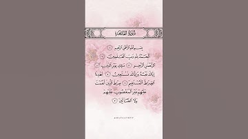 Surah Al-Fatiha with Translation & Benefits – سورة الفاتحة