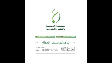 تلاوة من المصلى المتنقل في مباراة #الهلال و #ضمك
