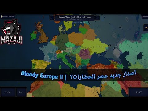 Блади европа 2