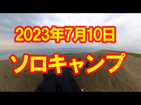 2023年7月10日　ソロキャンプ　牛丼