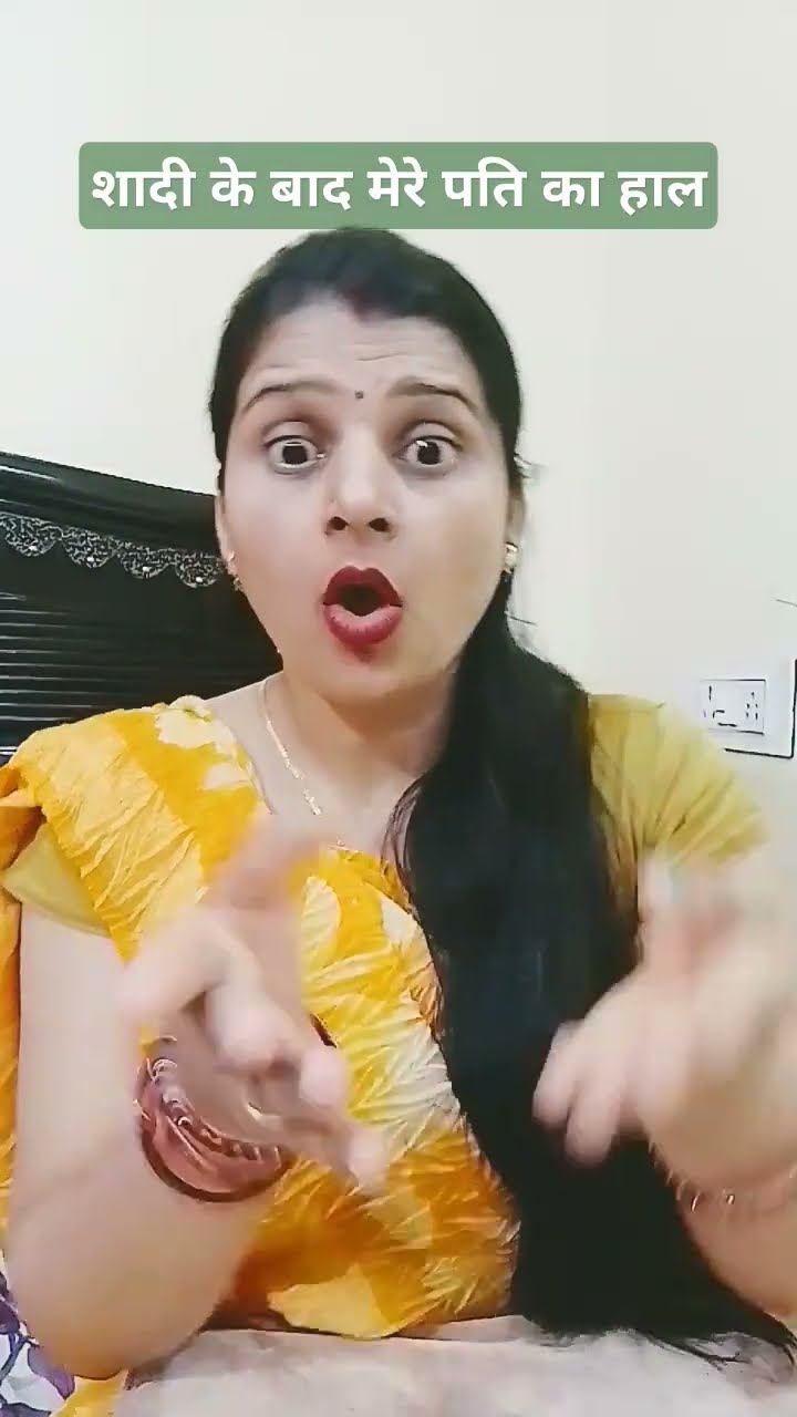 आपके पति भी बदल गये हैं?#husbanwifecomedy  #trendingshorts #youtubeshorts