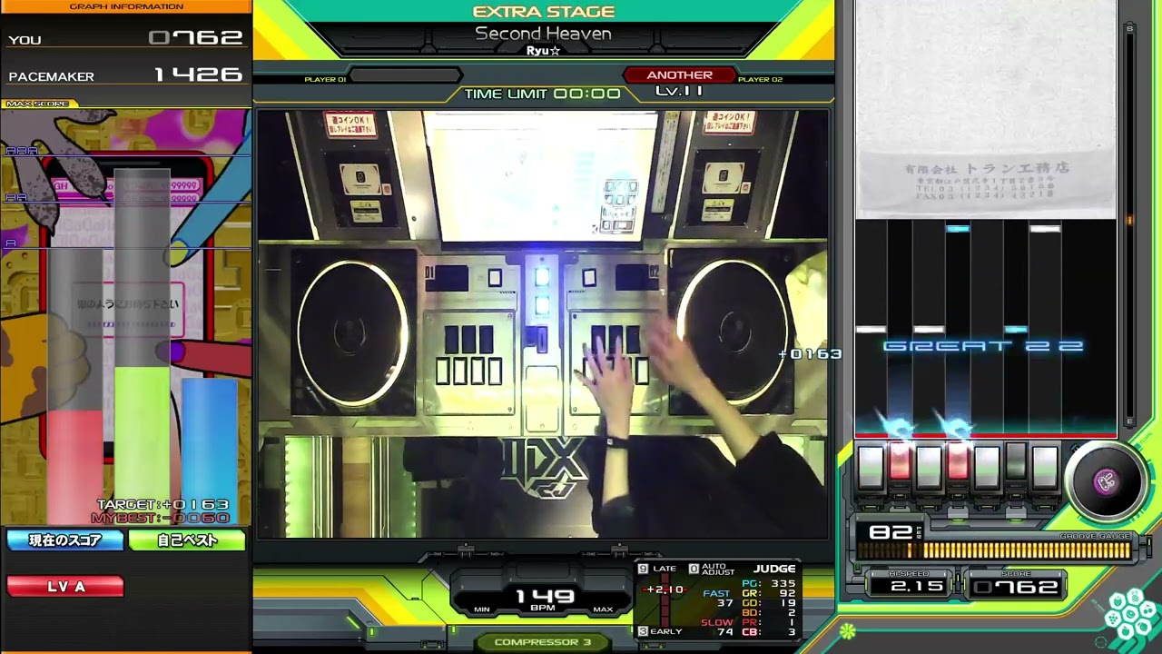 beatmania IIDX】Second Heaven / Ryu☆ - YouTube