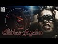 الرعب داخل رأسك  - horror music 8D