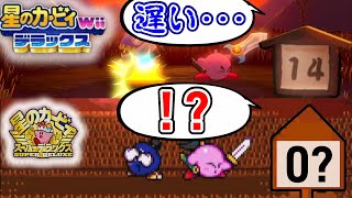 [Comparison] The reaction time for 'Instantaneous Slash' in previous games was too fast [Kirby Su...