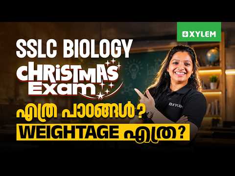 SSLC Biology Christmas Exam: എത്ര പാഠങ്ങൾ? Weightage എത്ര? | Xylem SSLC