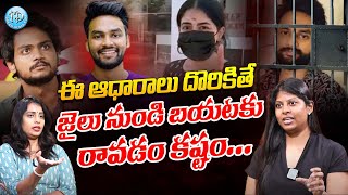 Advocate Sravya About Shanmukh Jaswanth || Sampath Vinay | Mounika Reddy || iDream Exclusive