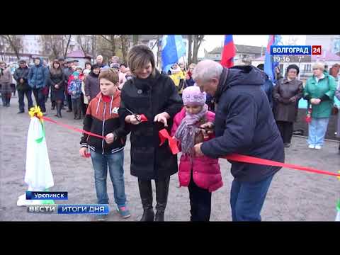 В Урюпинске благоустроили Комсомольский сквер
