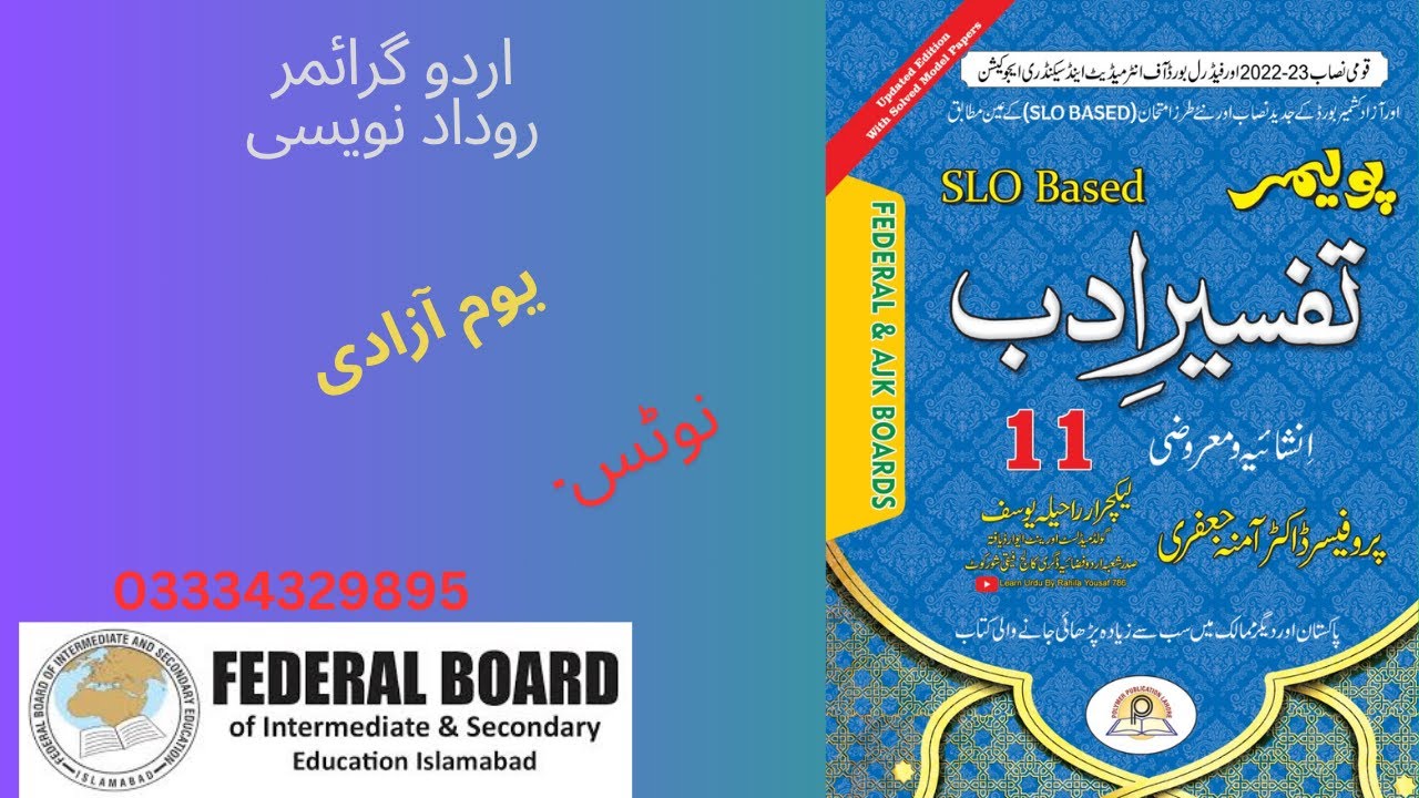 Mastering Rudaad Navesi Writing on Yom e Azadi!urdu grammer - YouTube